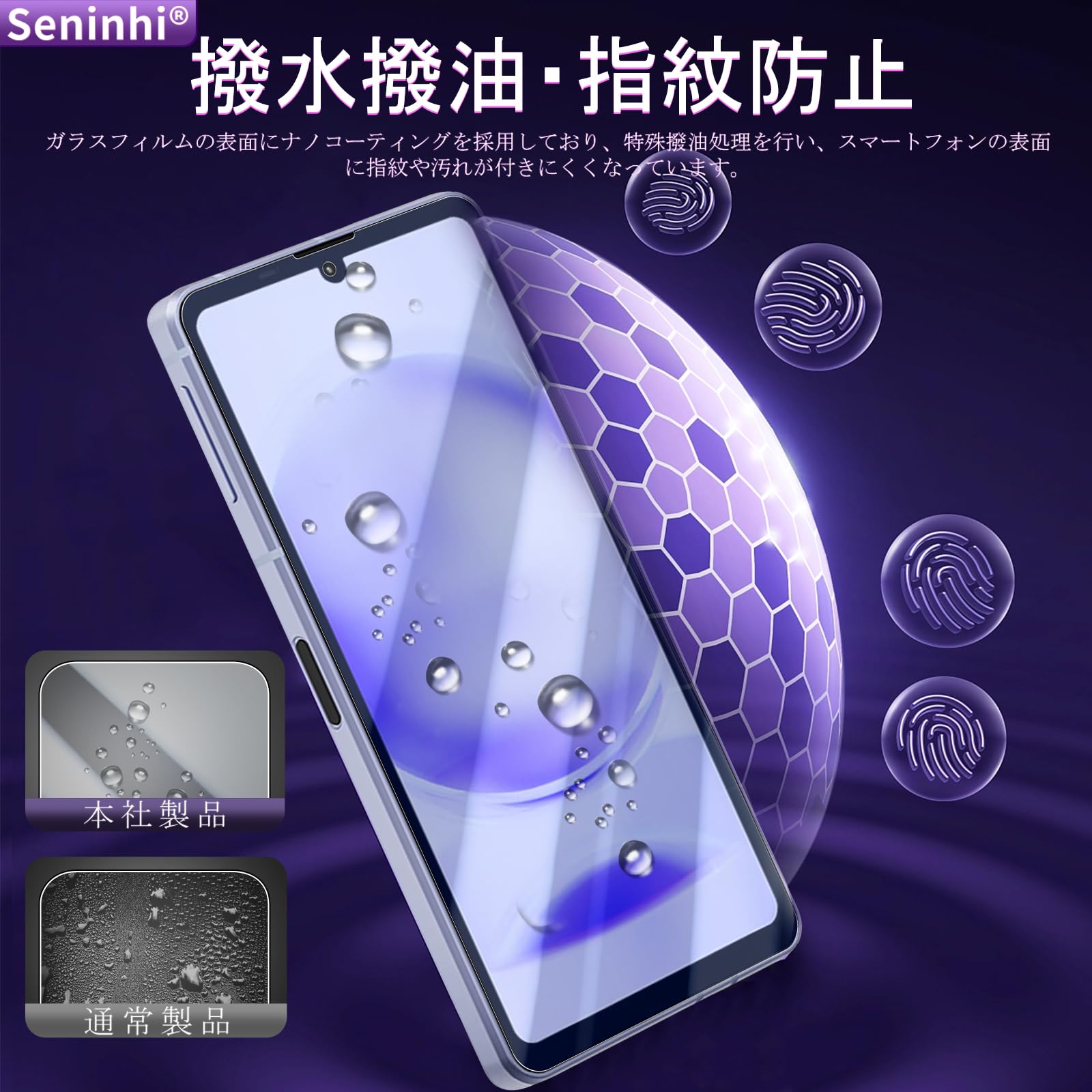 Amazon | 対応 AQUOS sense8 フイルム ブルーライトカット 【2+2